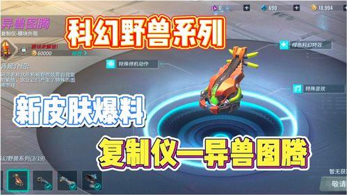 重装上阵最新皮肤大爆料,全新皮肤盛宴，视觉盛宴即将开启！